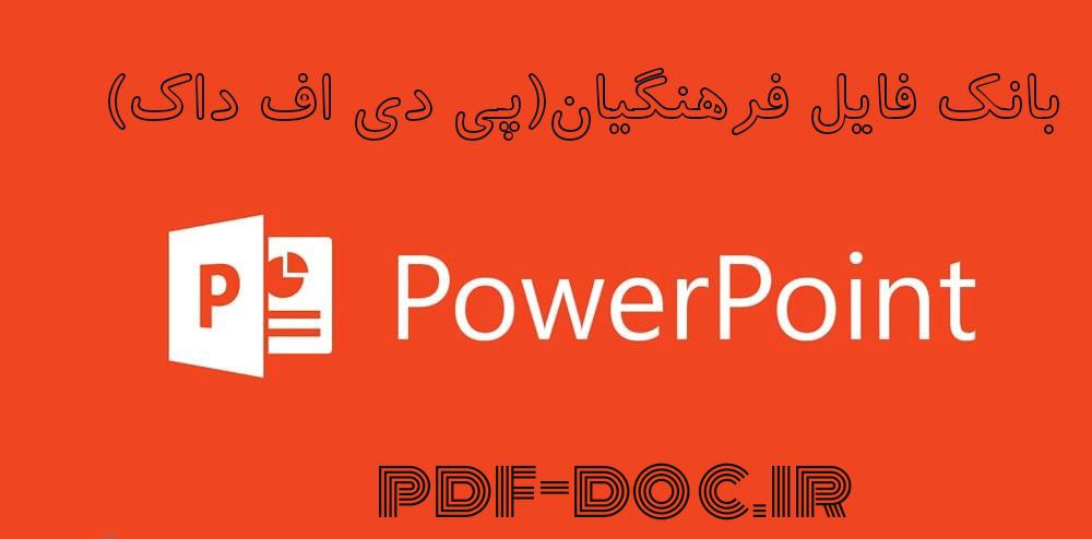 دانلود پاورپوینت اختلالات آنورکتال